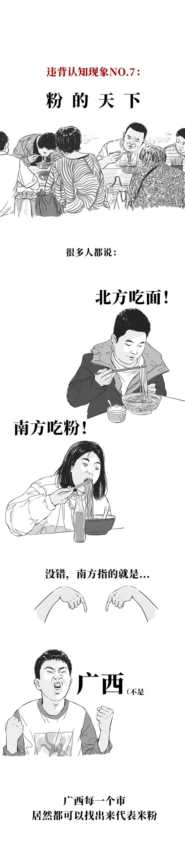 广西 10 大神秘现象？