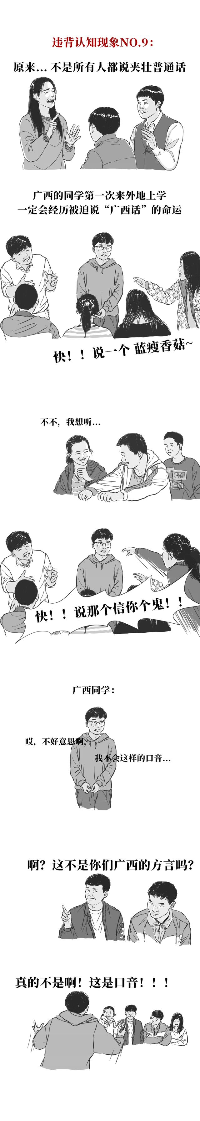 广西 10 大神秘现象？