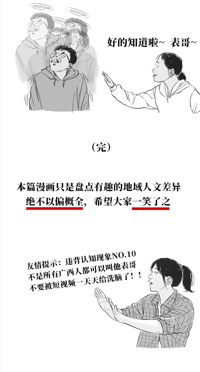 广西 10 大神秘现象？