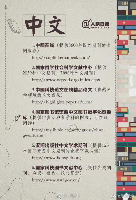 转发收藏！40个全球免费电子图书馆名单