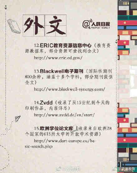 转发收藏！40个全球免费电子图书馆名单