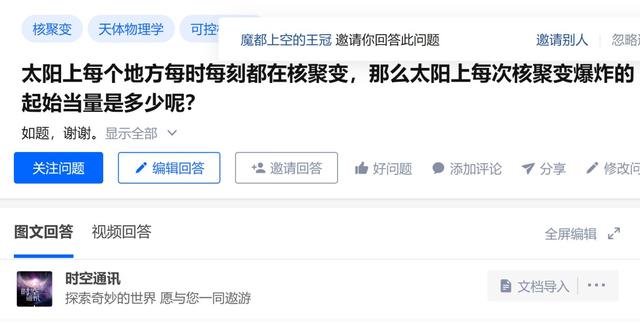 太阳核聚变为啥不爆炸，维持100亿年，一共烧了多少燃料？