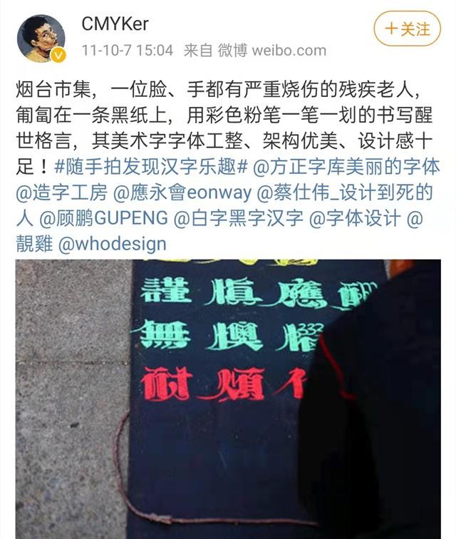 有“尊严”的乞讨者：崔显仁苦练10年粉笔字，从乞丐变成千万富翁