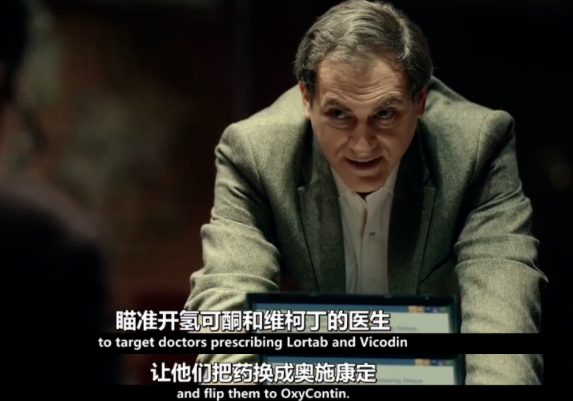 豆瓣9.1的神片，揭开了止疼药变“毒品”的真相