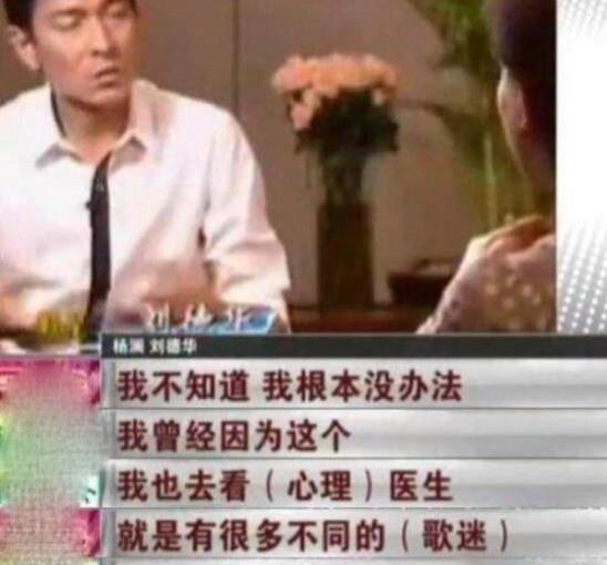 影响刘德华的4个女人：两个让他丢脸抑郁，两个让他身心快乐