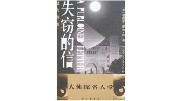 仅用五个短篇，爱伦·坡就写尽了所有推理小说
