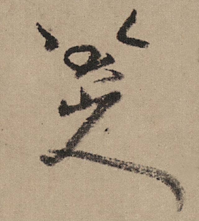 3分钟图说中国美术史：表情包创始人、青云祖师、白眼郎八大山人