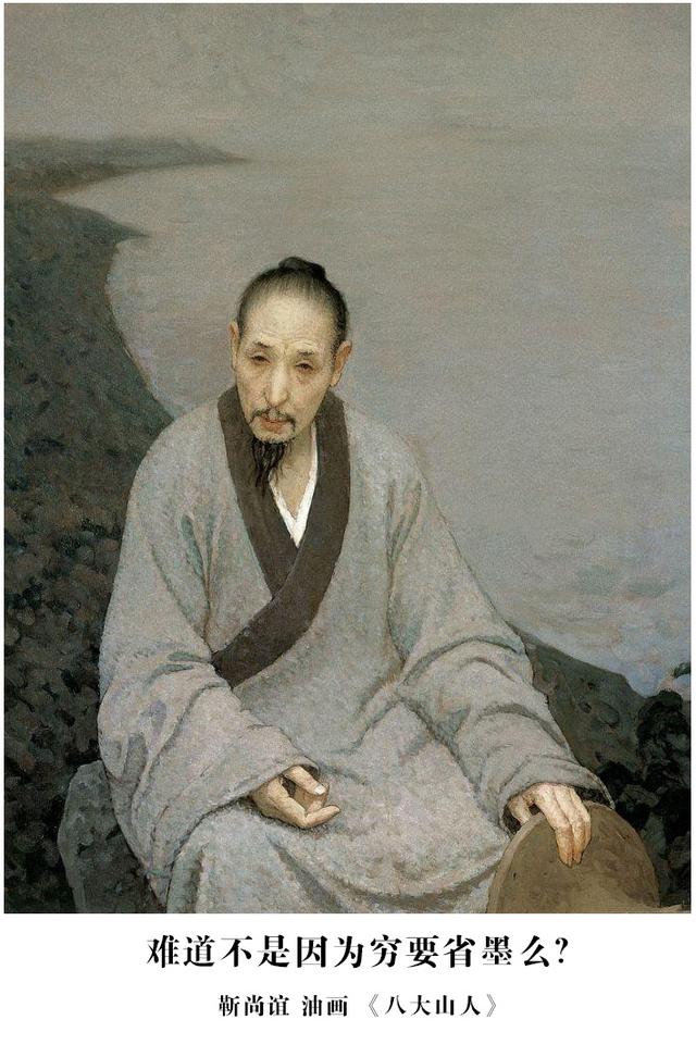 3分钟图说中国美术史：表情包创始人、青云祖师、白眼郎八大山人