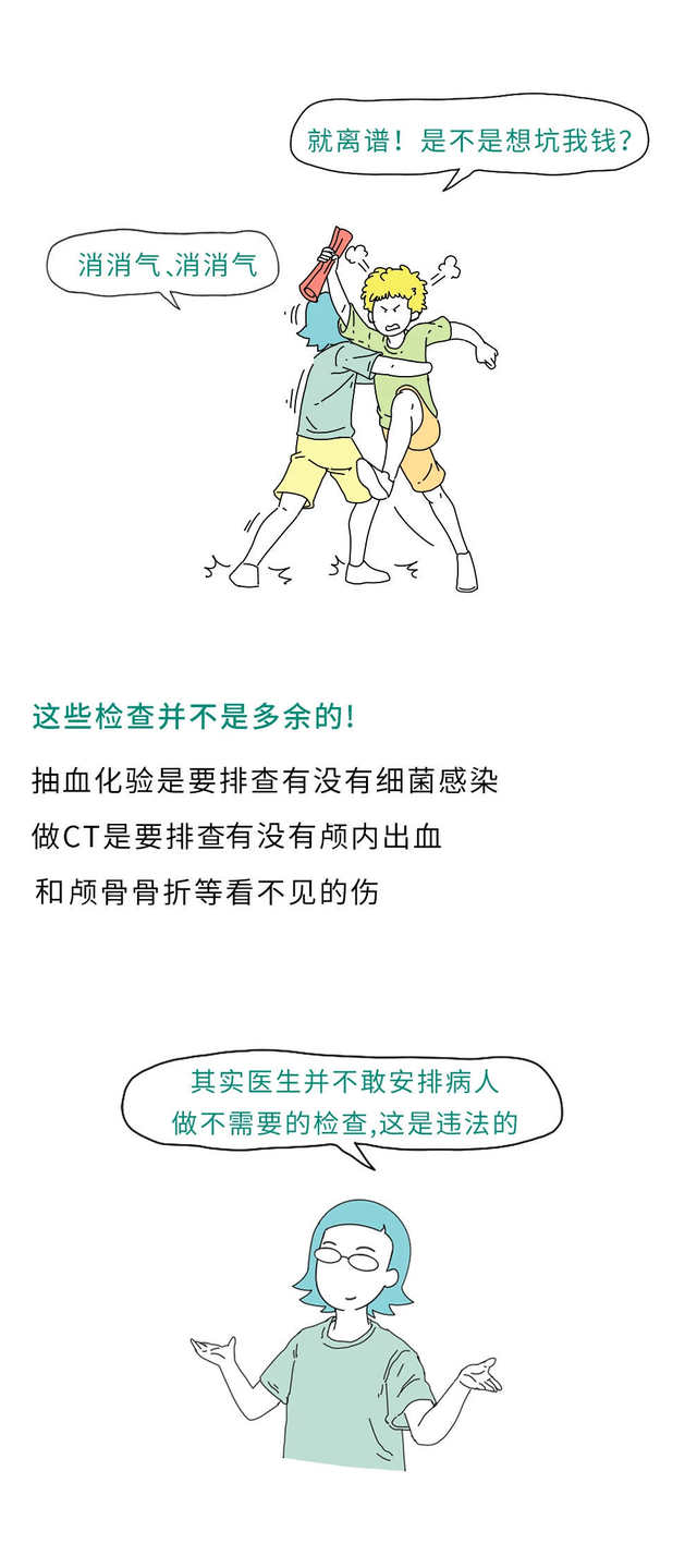 医院里有哪些不为人知的内幕