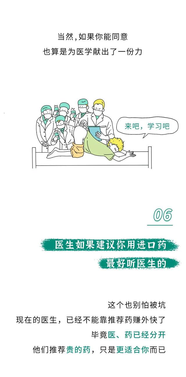 医院里有哪些不为人知的内幕