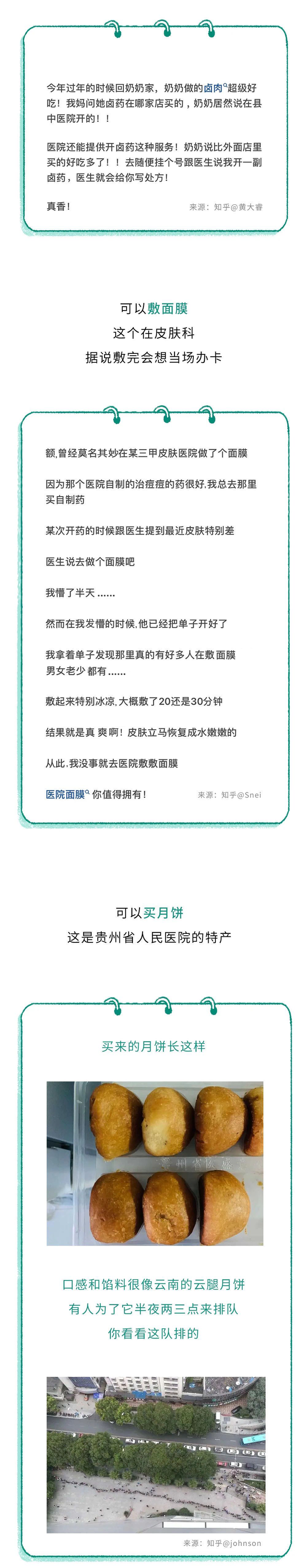 医院里有哪些不为人知的内幕