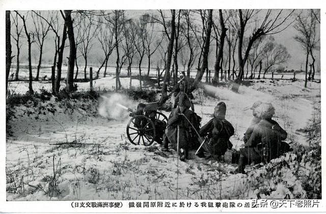 侵华史料：日本军九·一八事变后侵占东北战争场面纪实