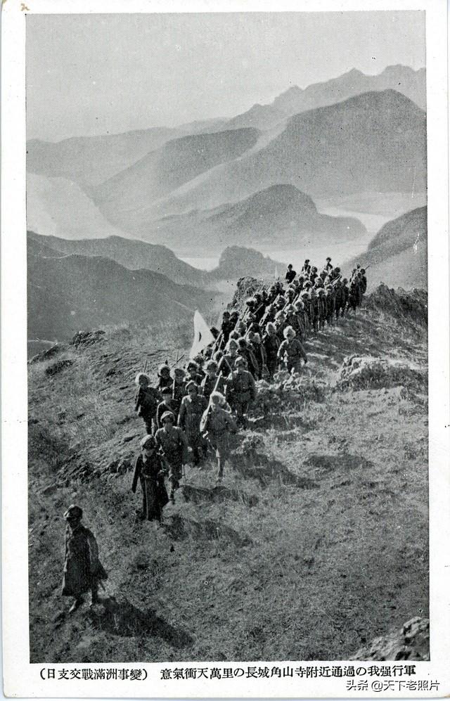 侵华史料：日本军九·一八事变后侵占东北战争场面纪实