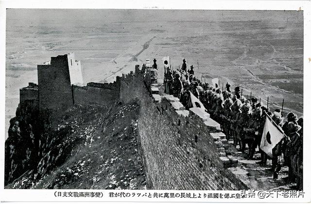 侵华史料：日本军九·一八事变后侵占东北战争场面纪实