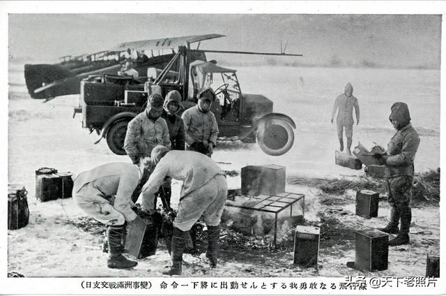 侵华史料：日本军九·一八事变后侵占东北战争场面纪实