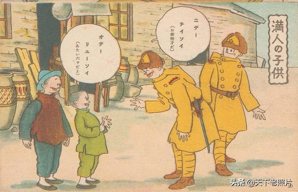 无耻的美化 - 以明信片的视角看侵华时期的日本，如何无耻地利用未成年的孩子形象美化侵略战争，欺骗国民。 ...