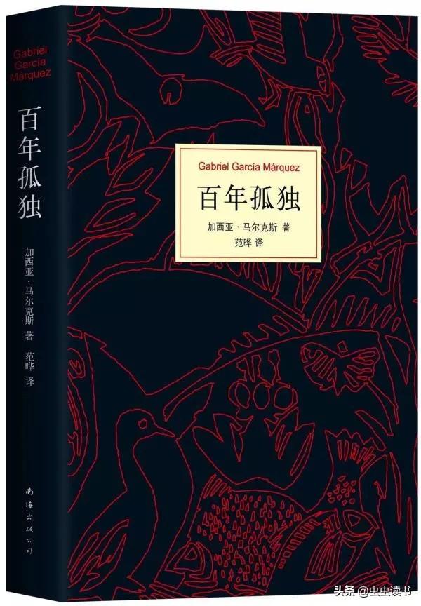 万字长文深度解读《百年孤独》：完整情节梳理以及作品意义