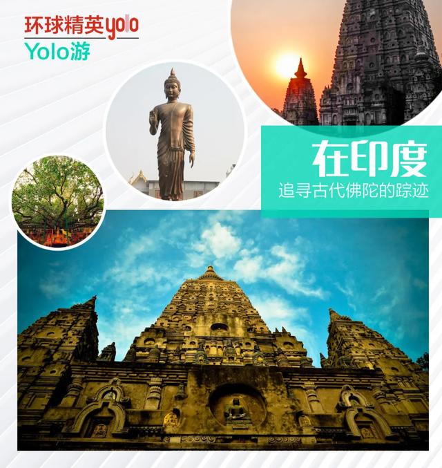 在印度，追寻古代佛陀的踪迹
