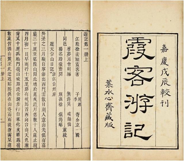 徐霞客：人生本无意义，用喜欢的方式过一生