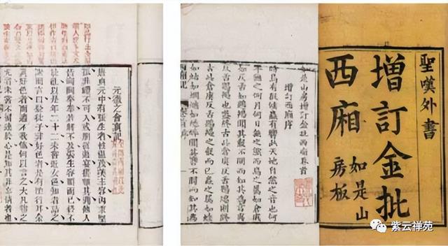 若觉人生太无趣，不妨读读金圣叹