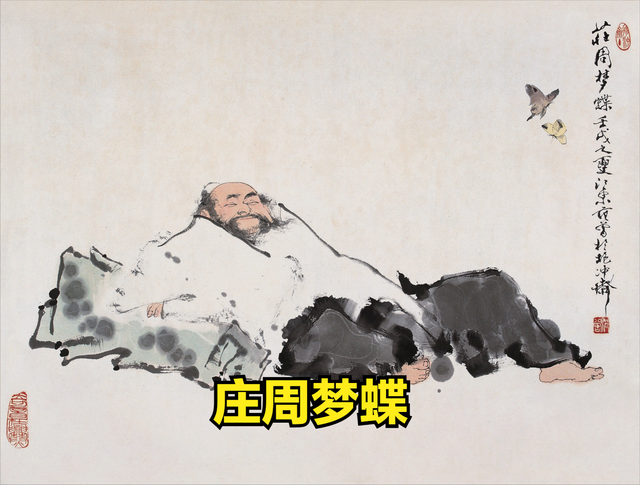 庄子临终前大笑三声：人活到极致，不过是把自己活没了