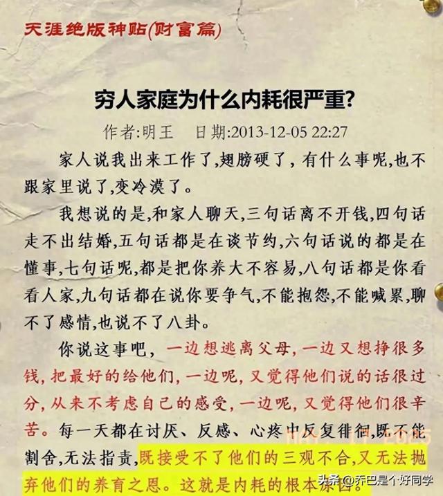 天涯神贴:赚未来十年的钱