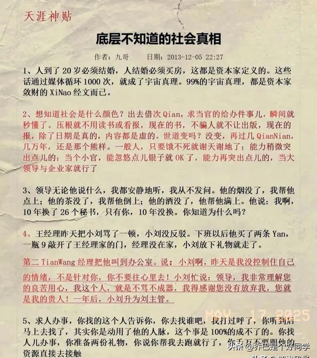 天涯神贴:赚未来十年的钱