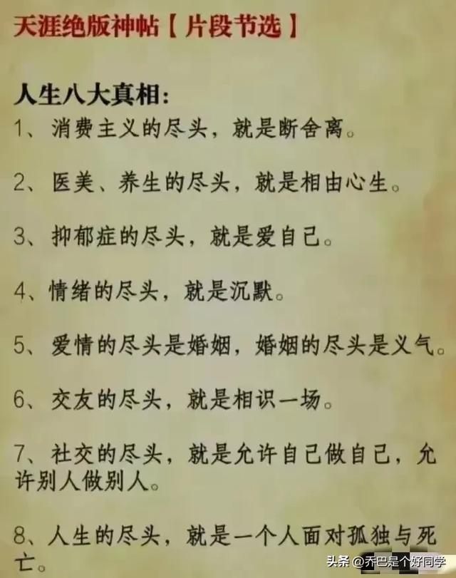 天涯神贴:赚未来十年的钱