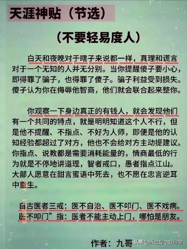 天涯神贴:赚未来十年的钱