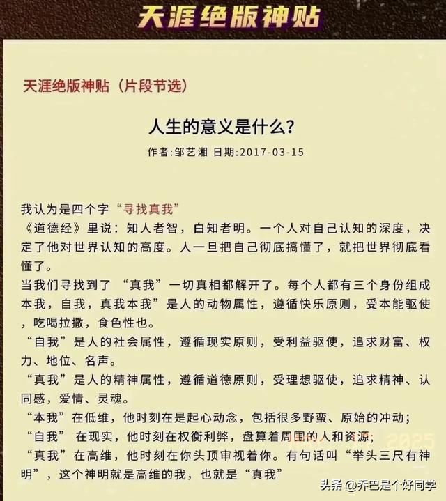 天涯神贴:赚未来十年的钱