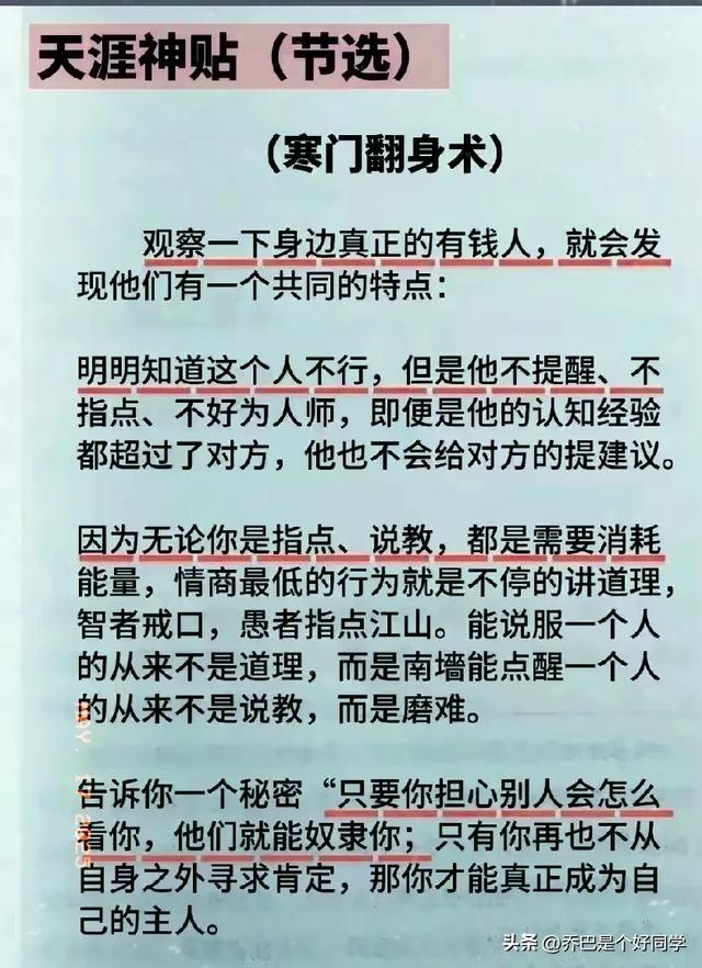 天涯神贴:赚未来十年的钱