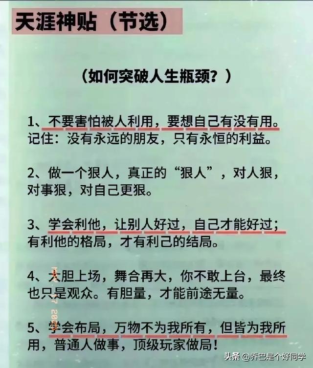 天涯神贴:赚未来十年的钱