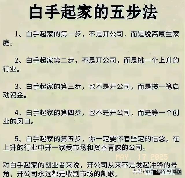 天涯神贴:赚未来十年的钱