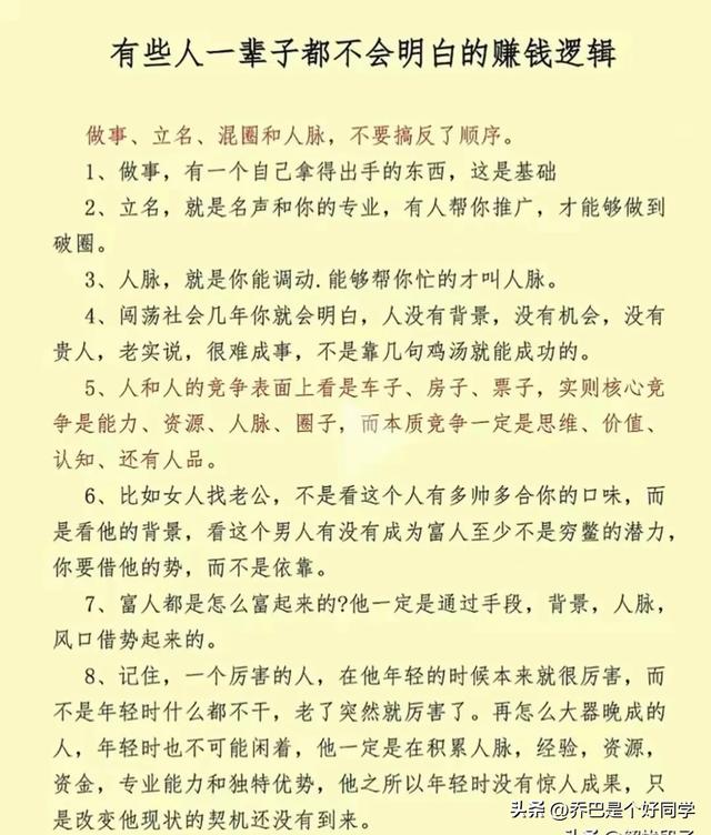 天涯神贴:赚未来十年的钱