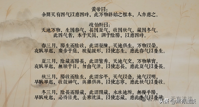 黄帝的四季睡眠大法，看看你睡对了吗？