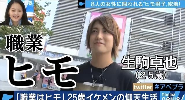 日本最强软饭男，同时被15个富婆包养，月入百万！称：很累的