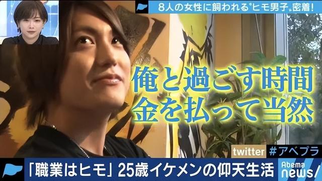 日本最强软饭男，同时被15个富婆包养，月入百万！称：很累的