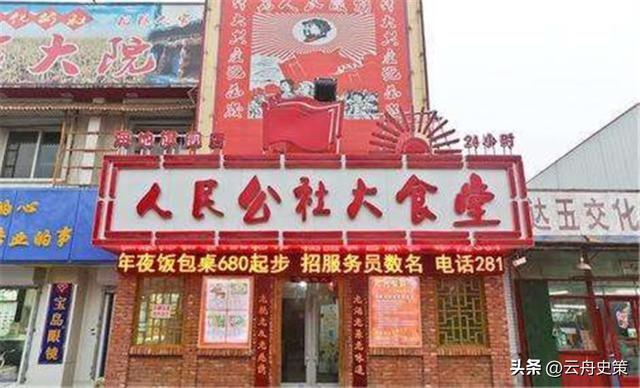 我国现存唯一的人民公社，记工分、分口粮，人均收入5000多