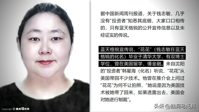 就是这起案件，让中国全面禁止比特币交易！全球最大比特币洗钱案