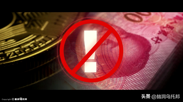 就是这起案件，让中国全面禁止比特币交易！全球最大比特币洗钱案