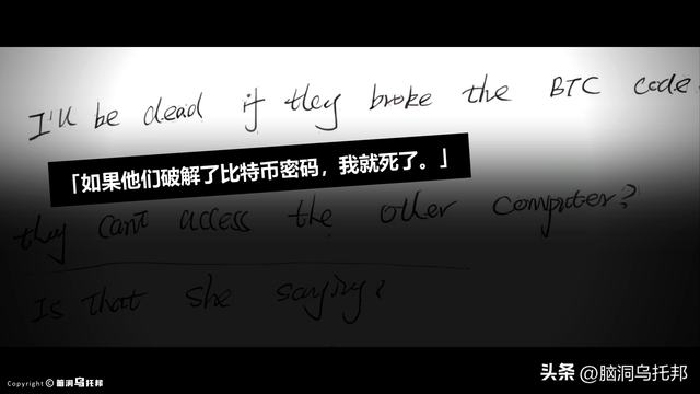 就是这起案件，让中国全面禁止比特币交易！全球最大比特币洗钱案