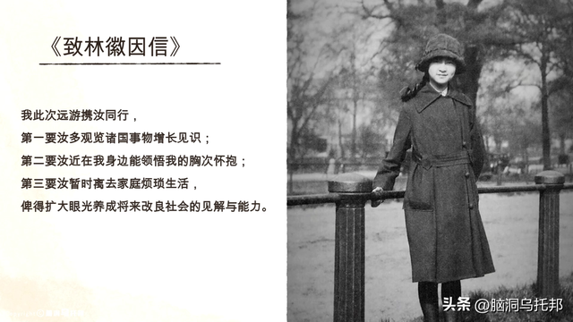 民国三大才子为她发疯，鲁迅骂她“绿茶”，林徽因的真实人生！