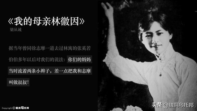 民国三大才子为她发疯，鲁迅骂她“绿茶”，林徽因的真实人生！