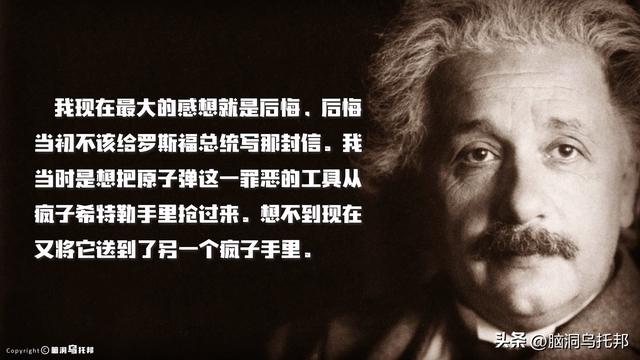 20世纪最伟大的科学家：改变世界的天才，生活中竟然是个渣男！？