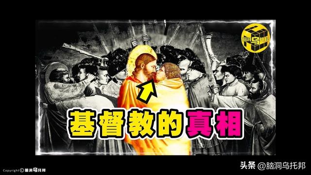 信徒超过25亿，占全球总人口的31.2%，历史上耶稣真的存在过吗？