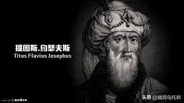 信徒超过25亿，占全球总人口的31.2%，历史上耶稣真的存在过吗？