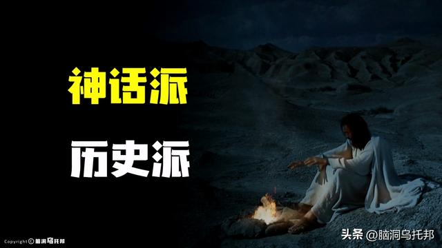 信徒超过25亿，占全球总人口的31.2%，历史上耶稣真的存在过吗？