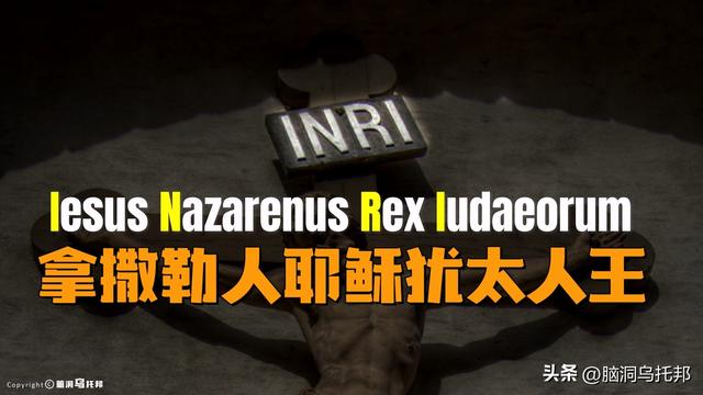 信徒超过25亿，占全球总人口的31.2%，历史上耶稣真的存在过吗？