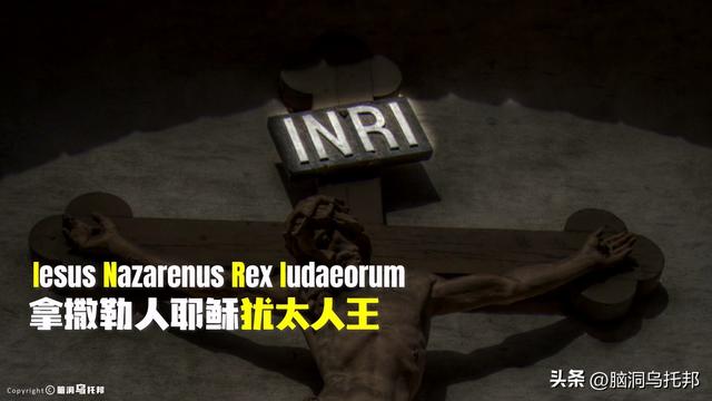 信徒超过25亿，占全球总人口的31.2%，历史上耶稣真的存在过吗？