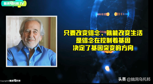 颠覆三观!这是改变你一生的影片,信念生物学：基因以外的生命奥秘